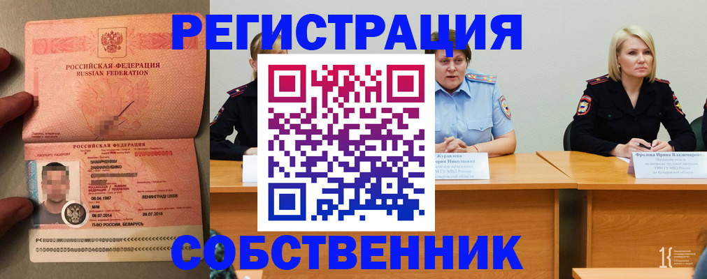 пропишу в квартире в Салехарде