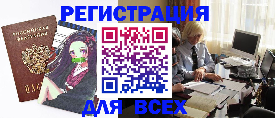 временная регистрация законно в Салехарде