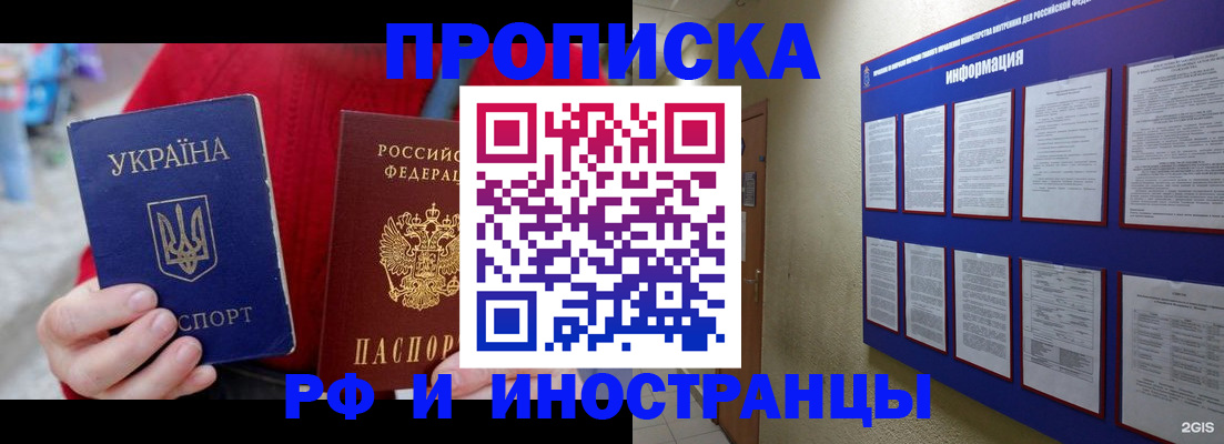 временная регистрация гарантия в Салехарде