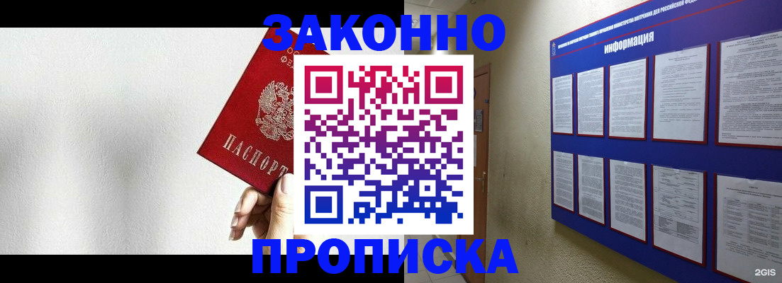 прописка ребенка в Салехарде