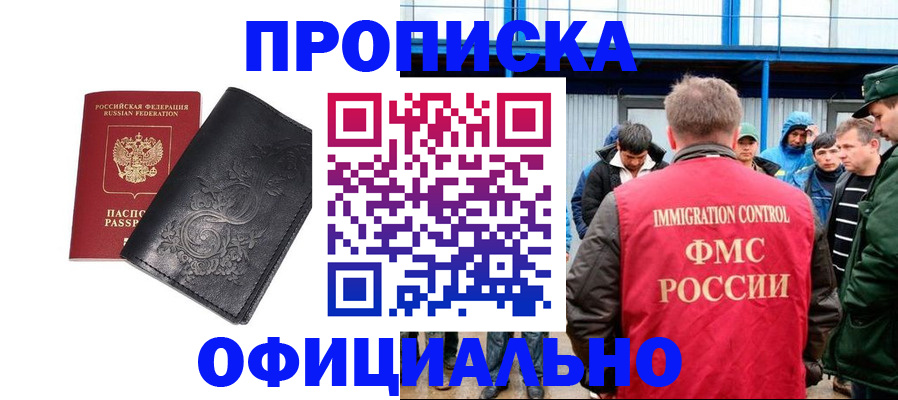 временная регистрация адрес в Салехарде