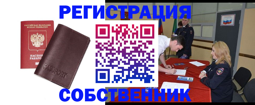 миграционный учет в Салехарде