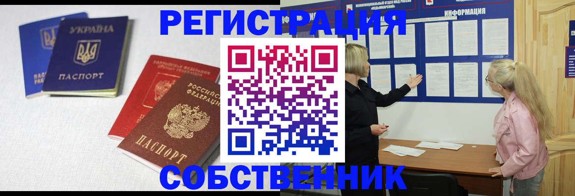 временная регистрация в Салехарде